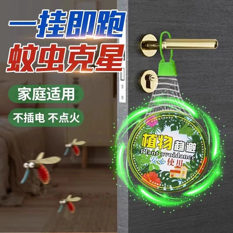 【店长推荐】爆款植物趋避饼室内衣柜家用防虫神器植萃挂壁驱蚊剂固