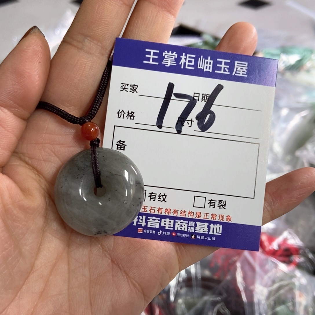 岫玉吊坠吊坠未镶嵌