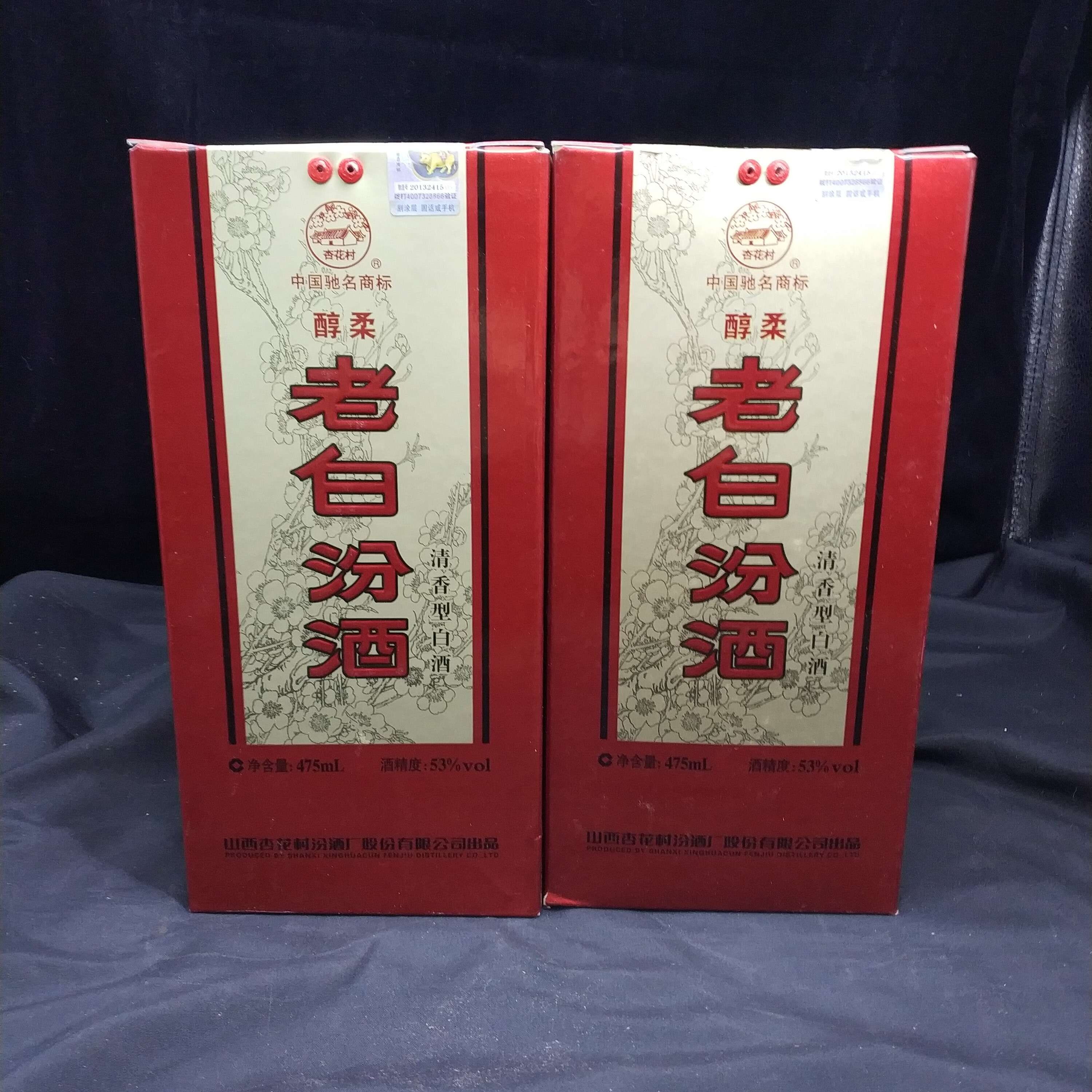 2011年汾酒老白汾53度475ml*2瓶1-M25AR001776-05
