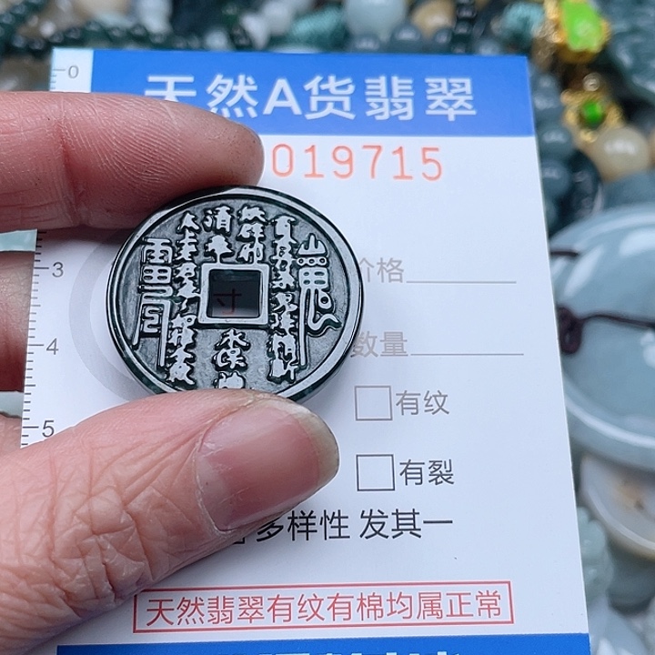 翡翠吊坠(不含链)未镶嵌