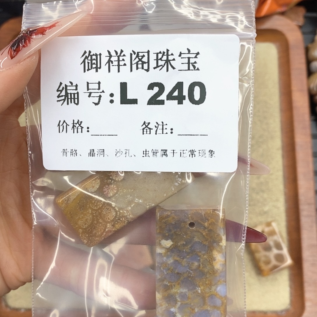 硅化珊瑚（珊瑚玉）颈饰未镶嵌?