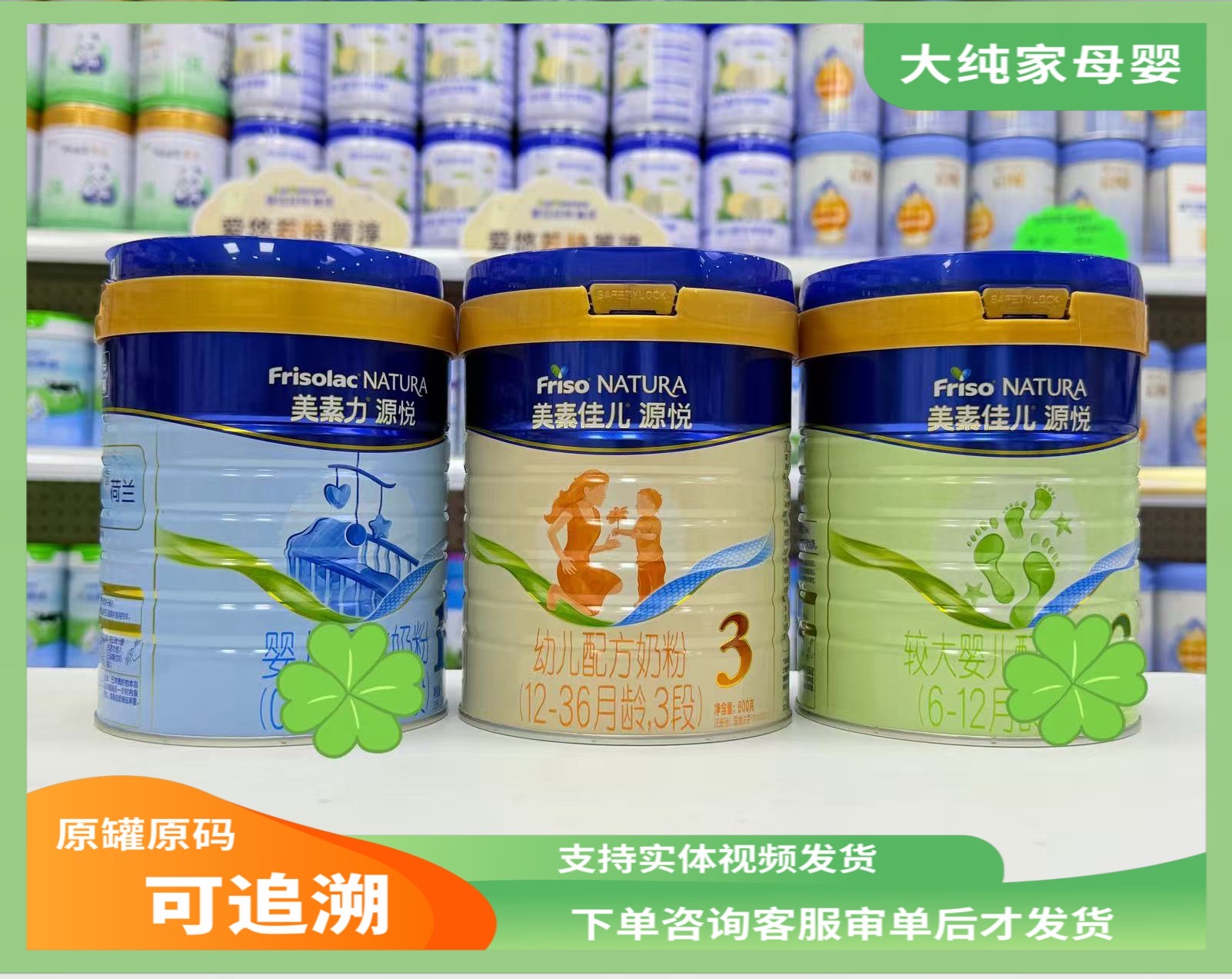 【源/悦】800克乳铁蛋白奶粉婴幼儿配方奶粉