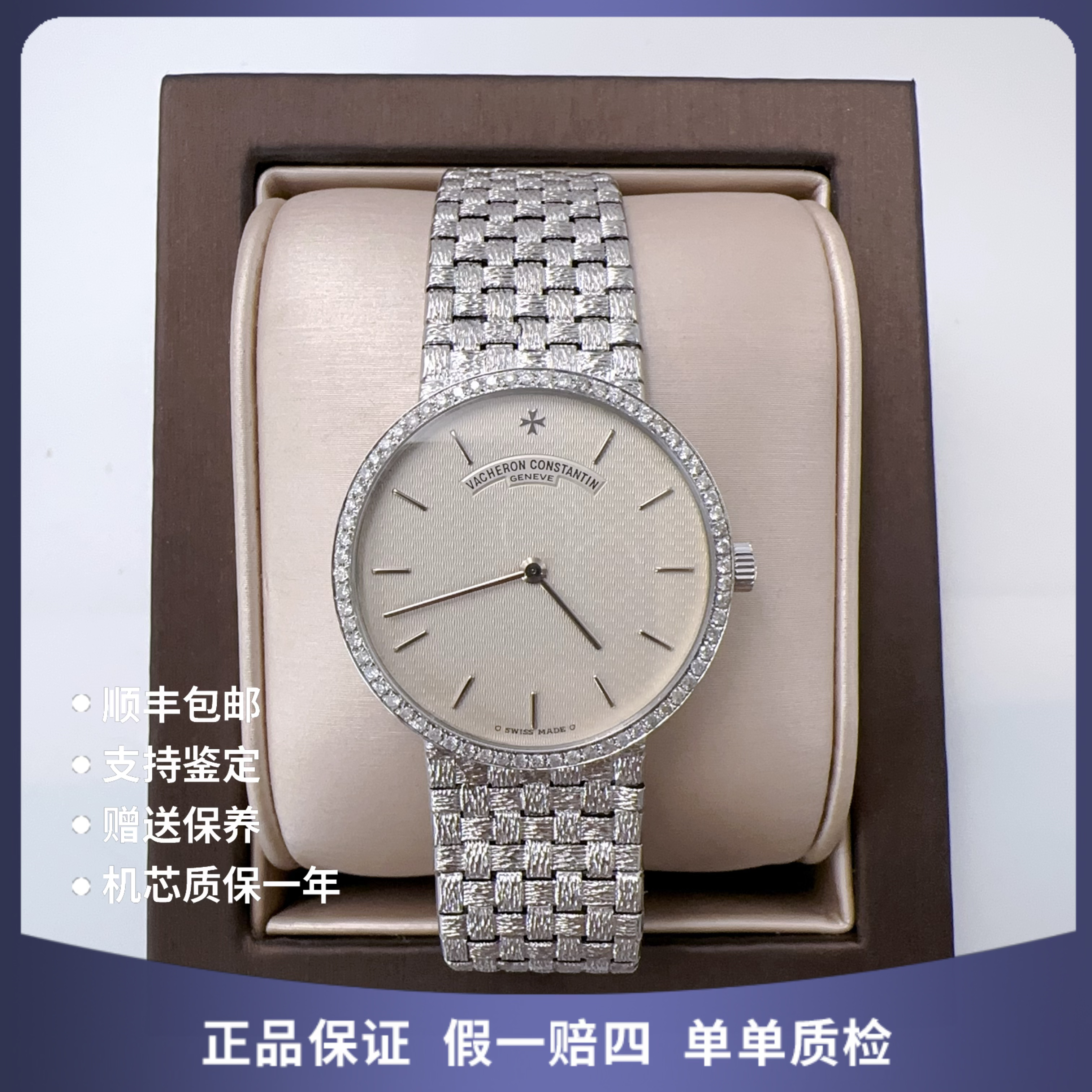 95新 Vacheron Constantin/江诗丹顿 江诗丹顿42851手动后钻