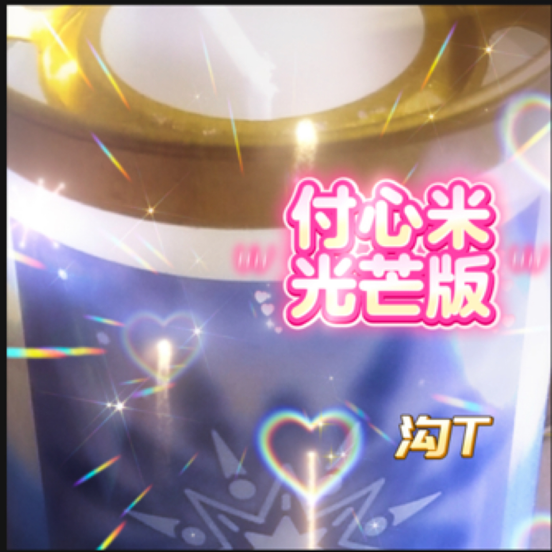 6个付心米光芒蜡烛