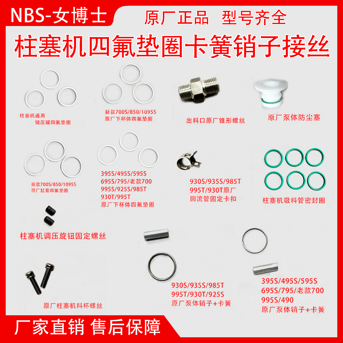 柱塞机四氟垫圈泵体销子卡簧储压罐螺丝缸套四氟垫下杯体圈密封圈