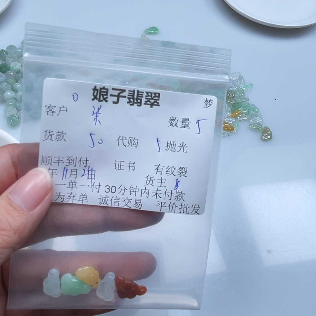 ❁***柒翡翠未镶嵌颈饰翡翠