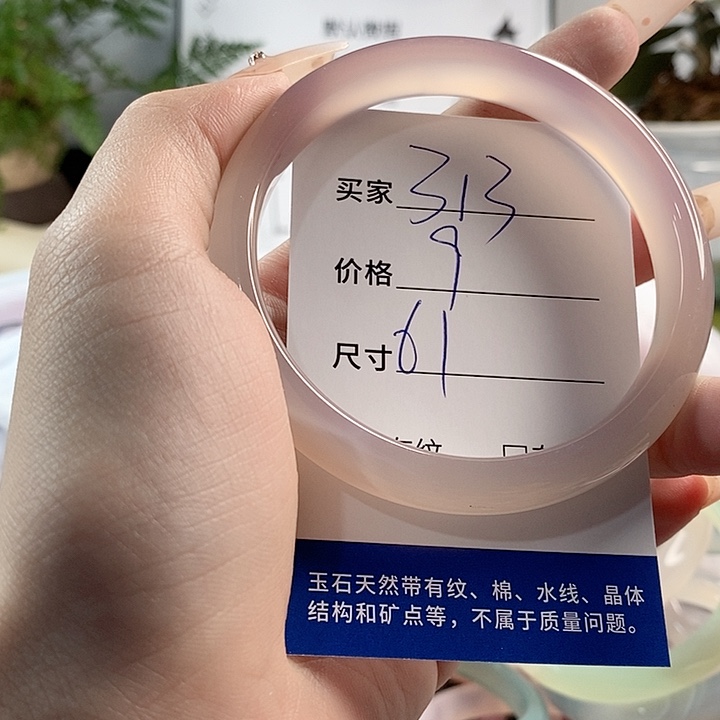 玛瑙/玉髓手镯未镶嵌