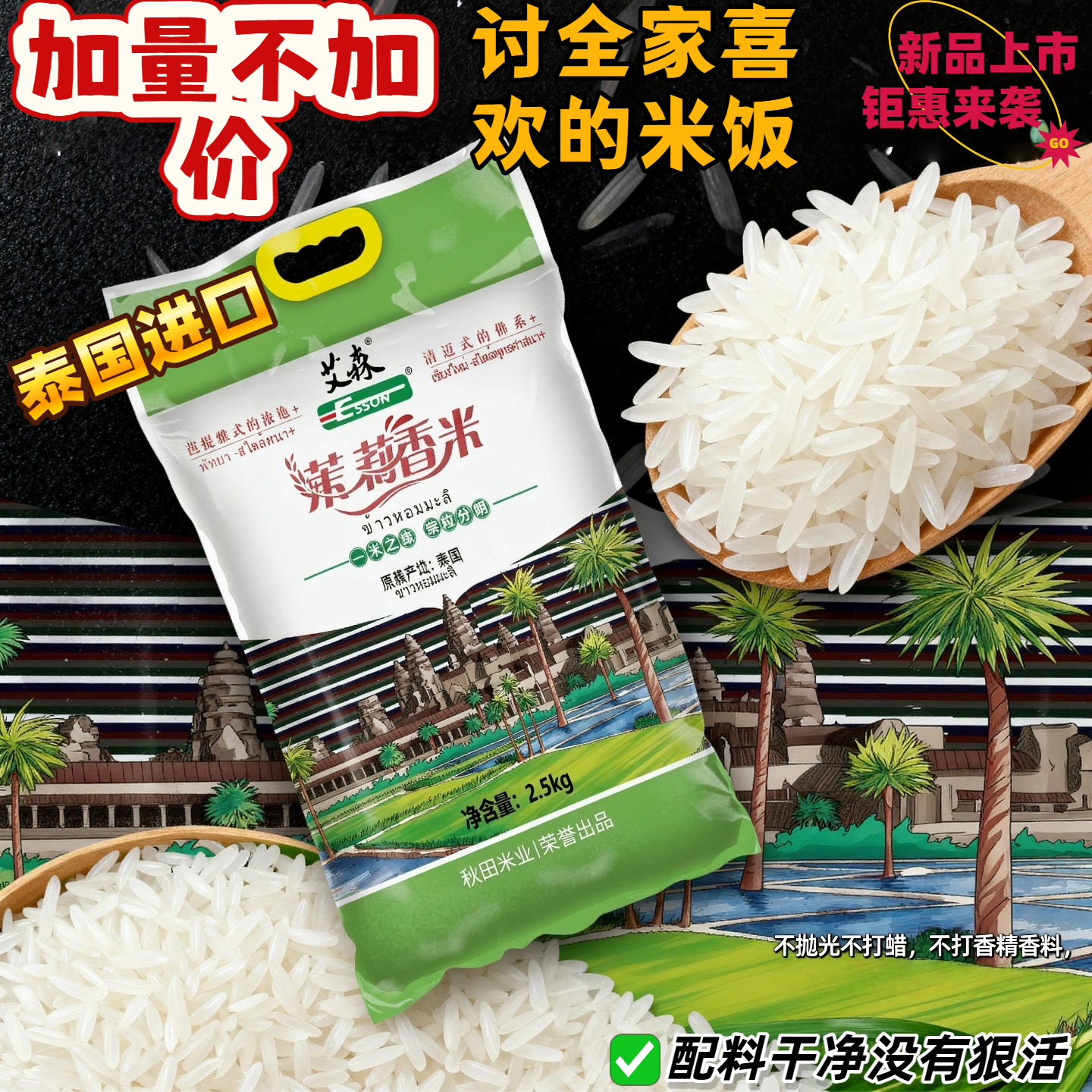 【特惠】泰国香米长粒香5斤猫牙米丝苗米煲仔饭专用米2025新大米香