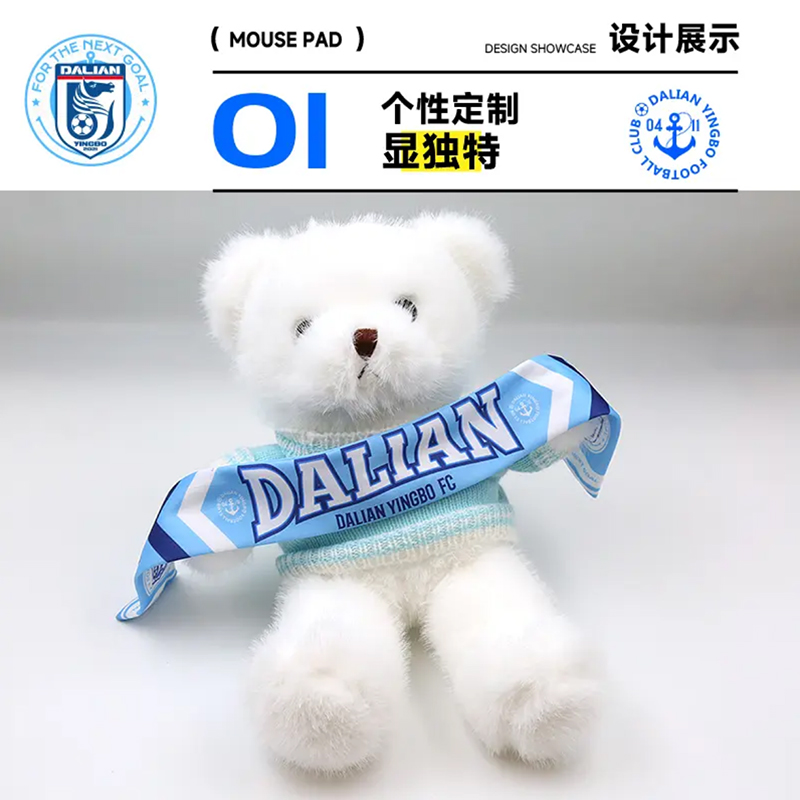 大连英博足球俱乐部授权球迷小熊DLYBCM-2528