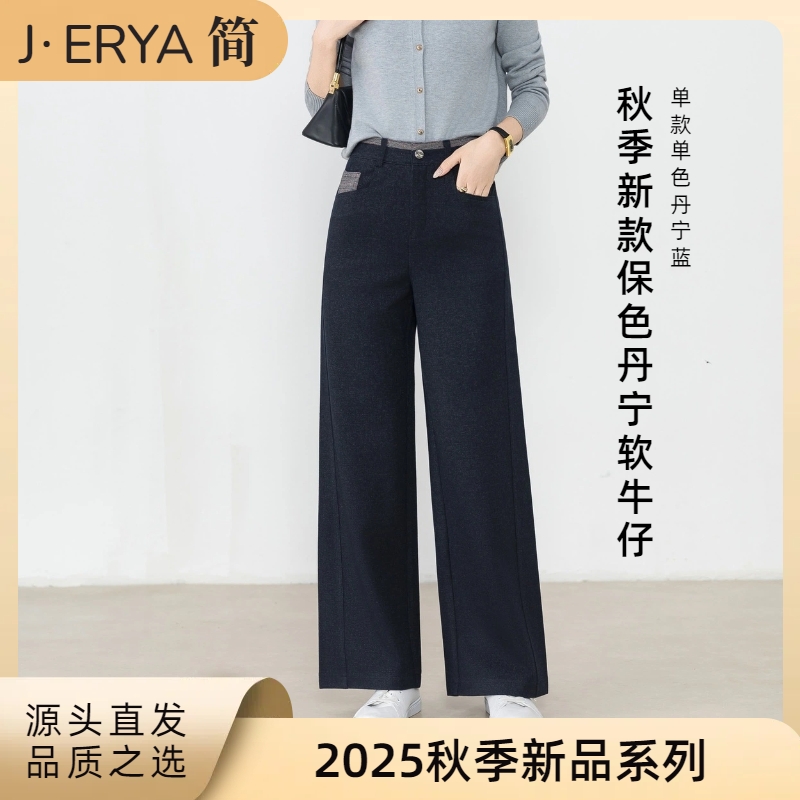 秋季新款保色丹宁蓝腰头拼接高弹抗皱耐磨【阔腿直筒裤】 56108