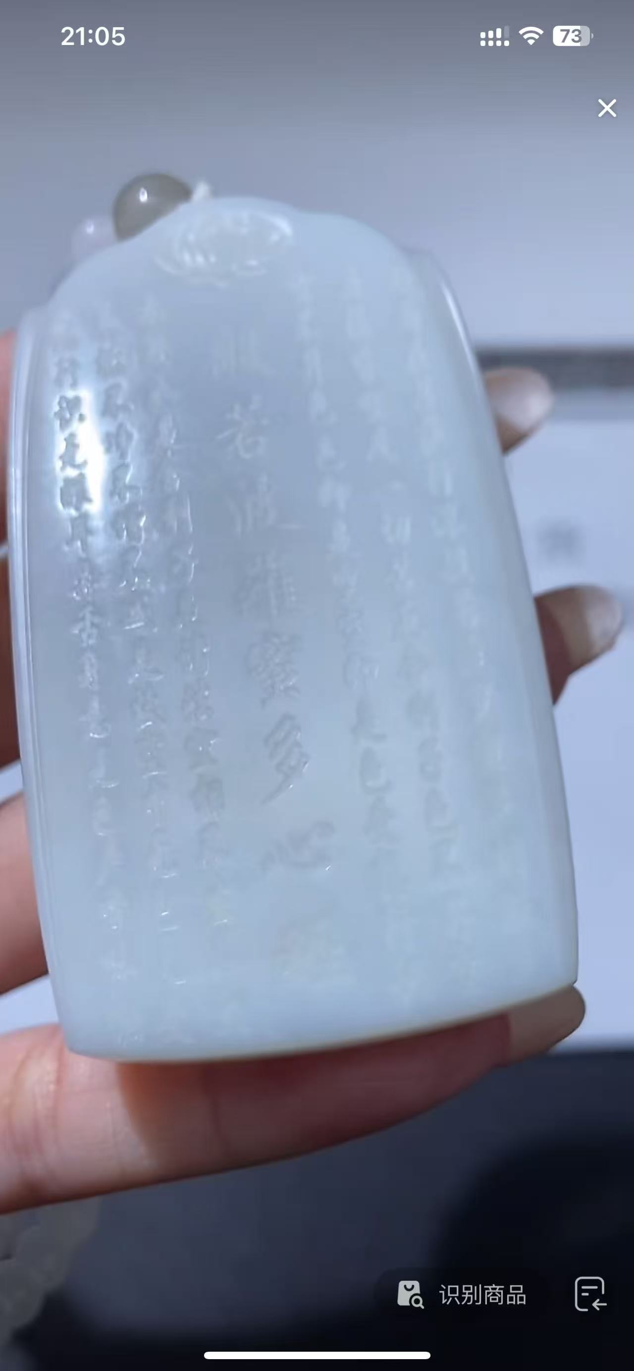 294624/和田玉    多样性发一件