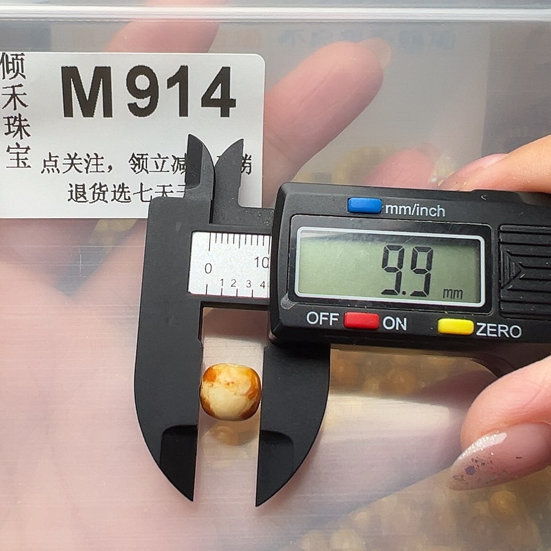 未镶嵌琥珀裸石微瑕9