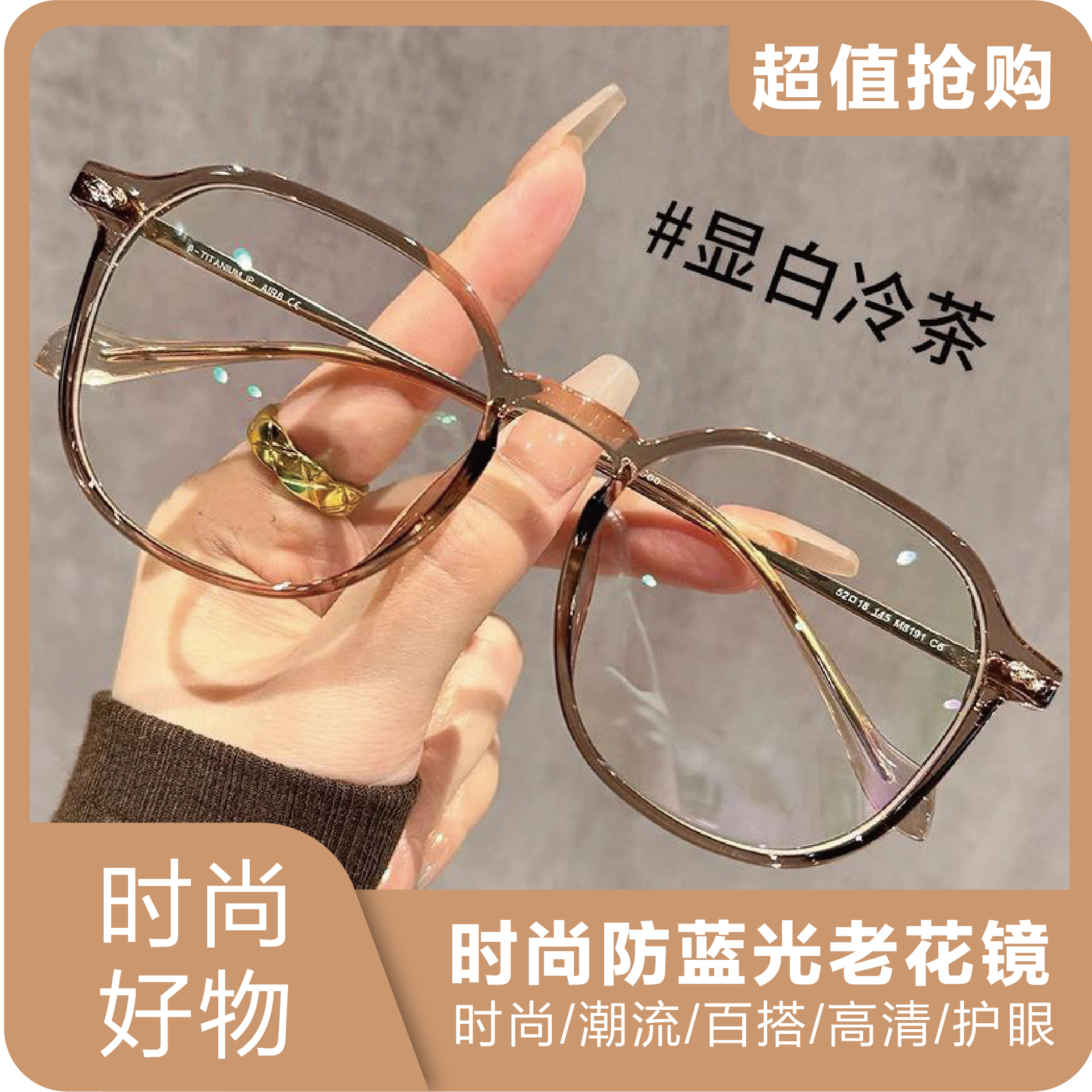 超轻百搭素颜老花眼镜中老年防蓝光眼镜男女同款时尚老花眼镜爆款