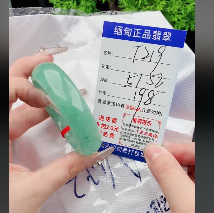 T219缅甸翡翠手镯处理【一物一证】实物以直播间为准带证书发货