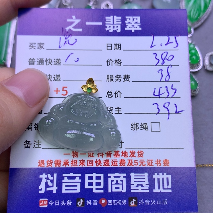 翡翠颈饰18K金镶嵌流****里