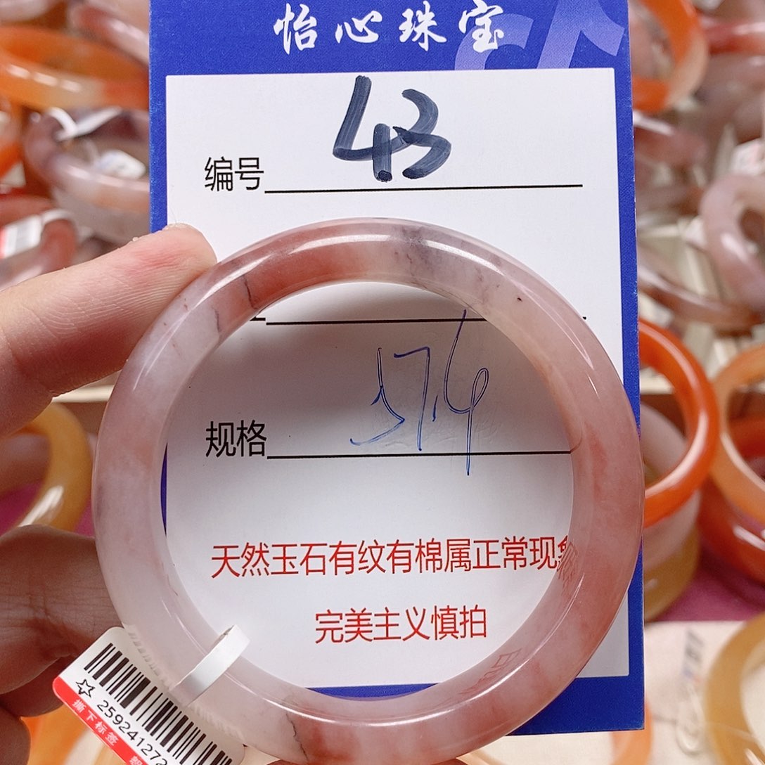 未镶嵌手镯石英质玉（金丝玉）