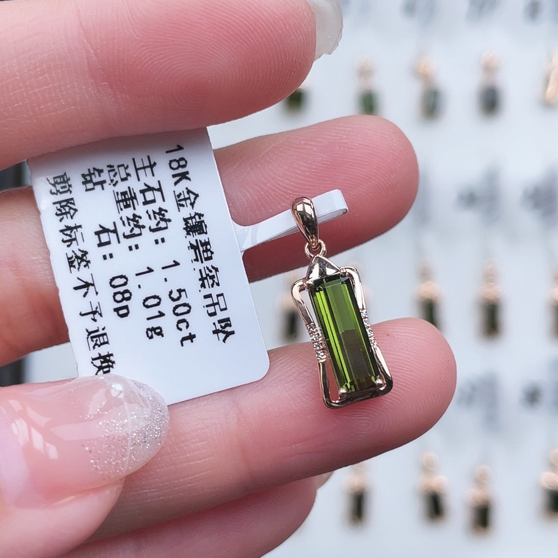 18K金镶嵌吊坠(不含链)碧玺