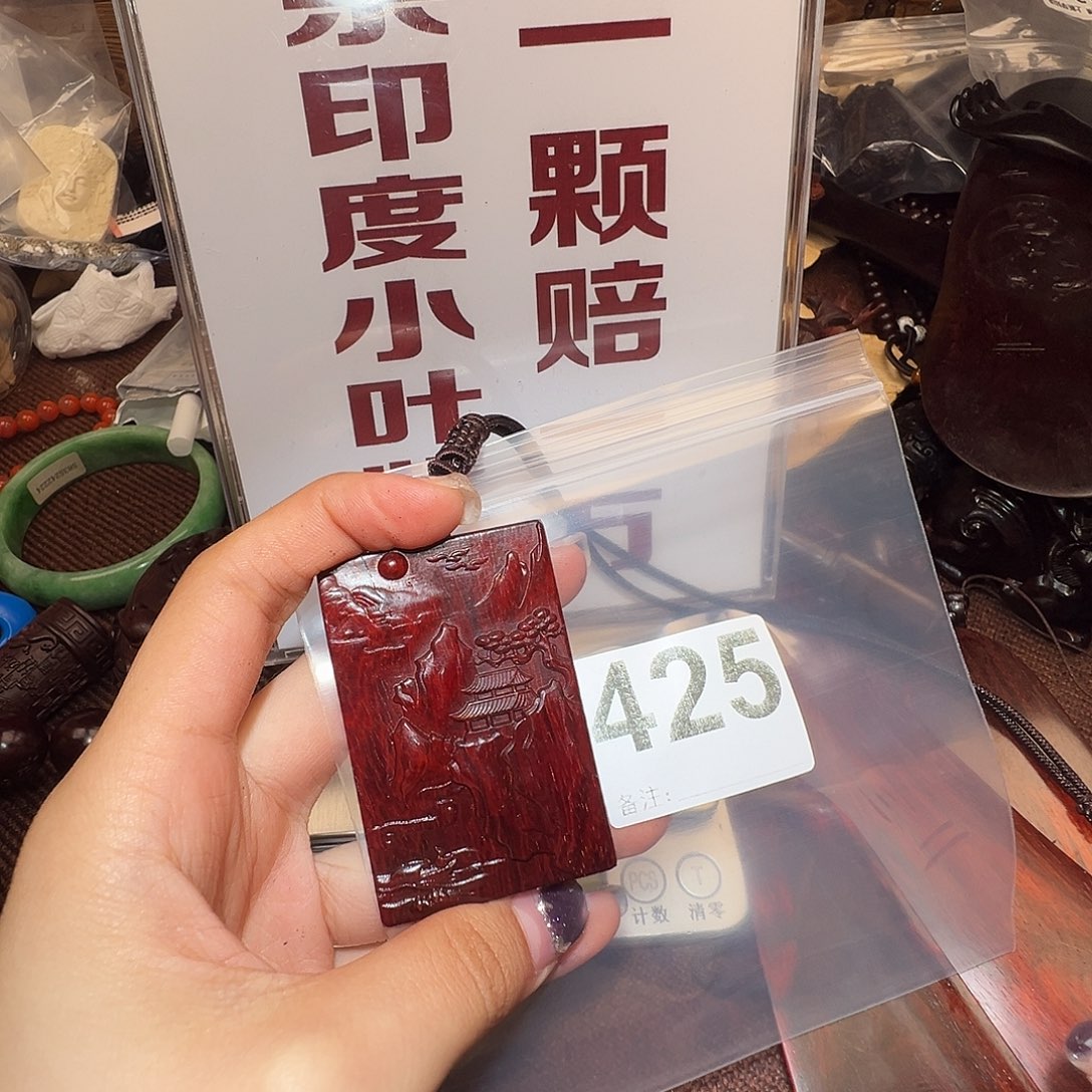 吊坠檀香紫檀（小叶紫檀）