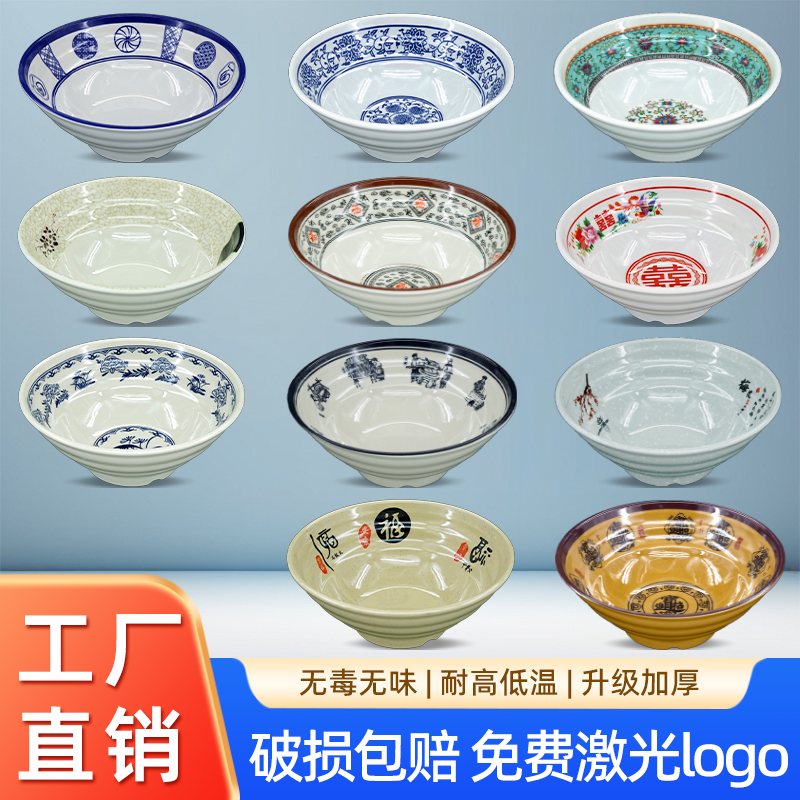 【密胺面碗】拉面铺盖面麻辣烫螺蛳粉专用面条馄饨餐厅商用加厚耐摔
