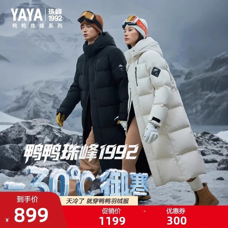 YAYA鸭鸭【珠峰系列*极寒】羽绒服冬季新款长款过膝加厚连帽外套