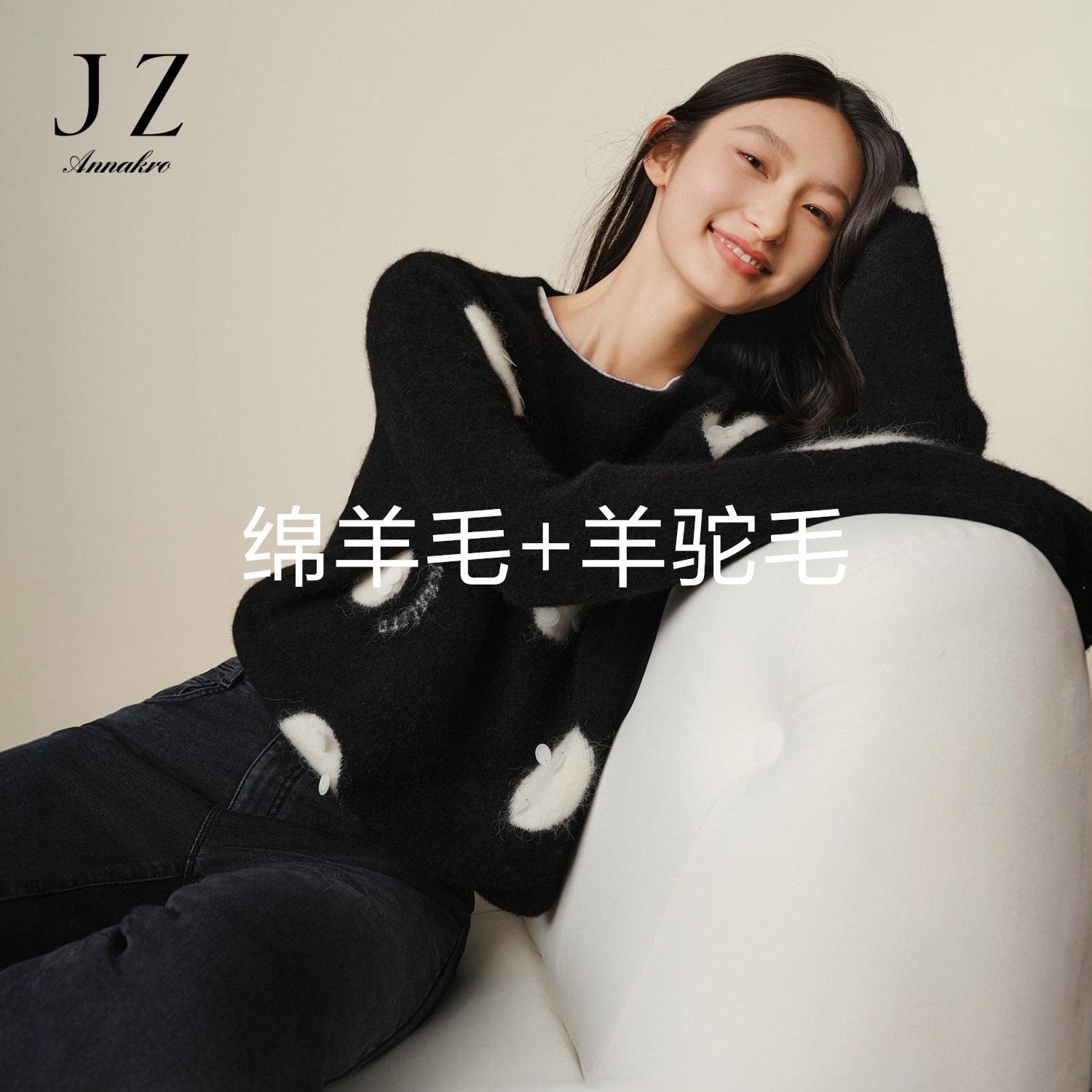 【KK专属】玖姿·安娜蔻JTED31061波尔卡亮片圆点撞色羊驼毛针织衫