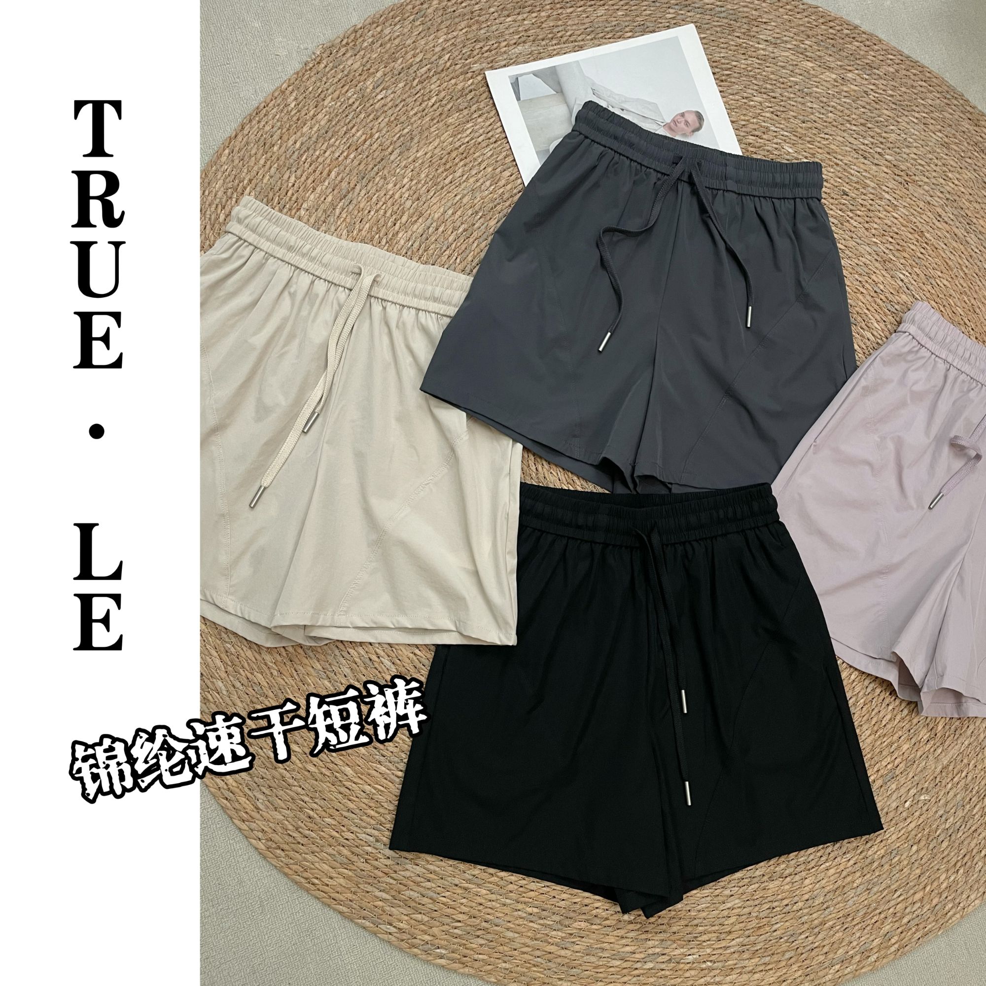 True·Le｜“夏日减脂●运动速干”超透气口袋短裤3530