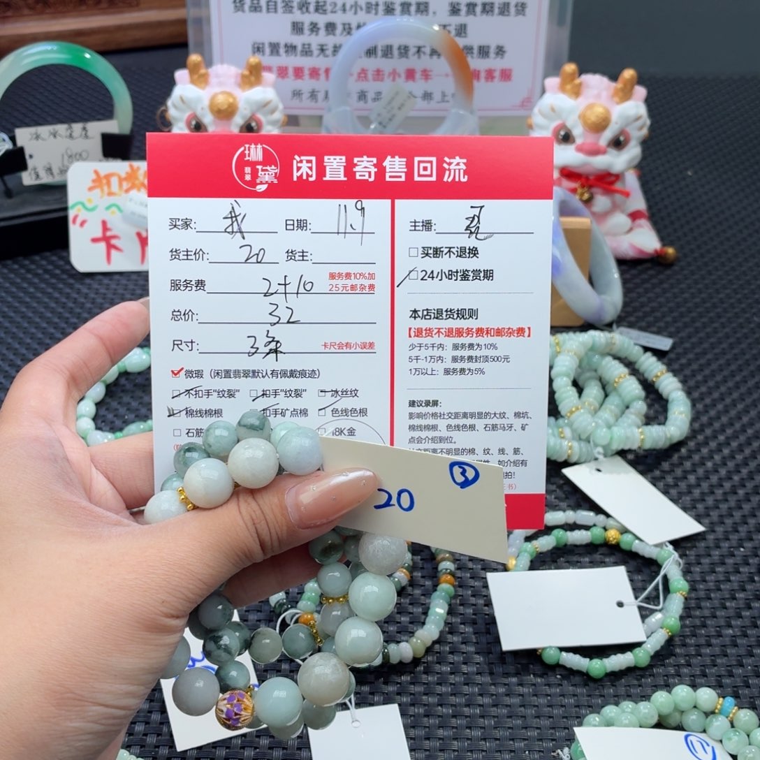 我***朵翡翠未镶嵌颈饰天然