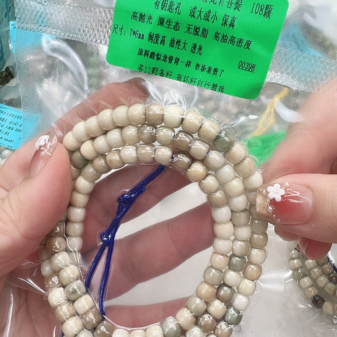 星月菩提手串14傲世多宝龙脊菩提76-108桶