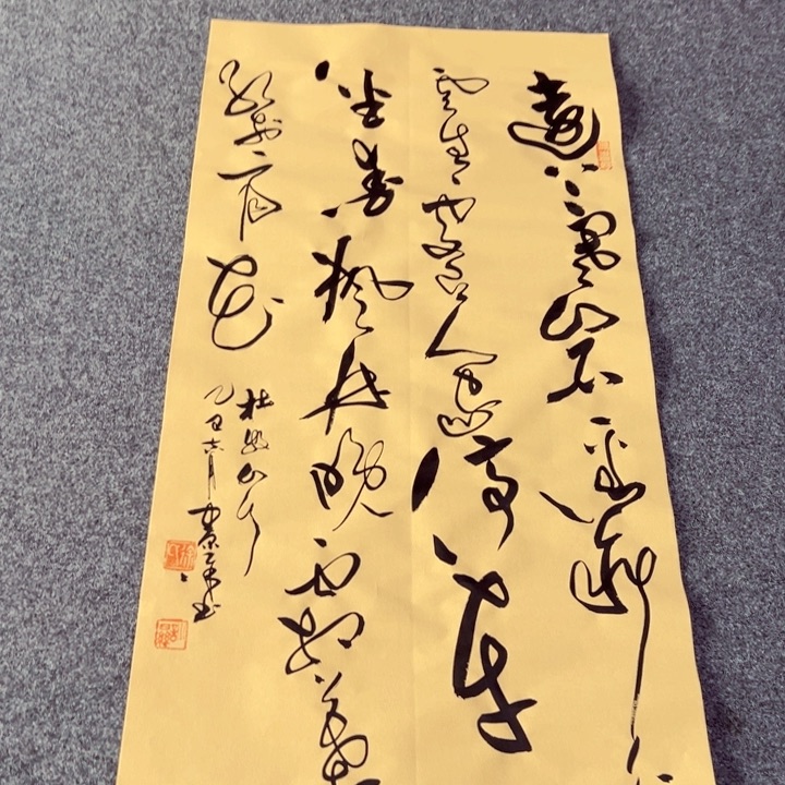 书法书法作品山行