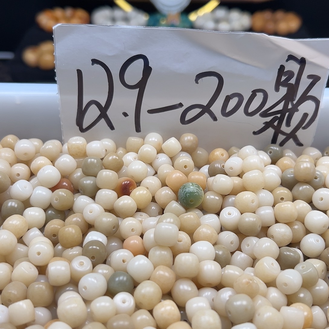 菩提根/象牙果手串微瑕卡10左右混200颗多宝桶