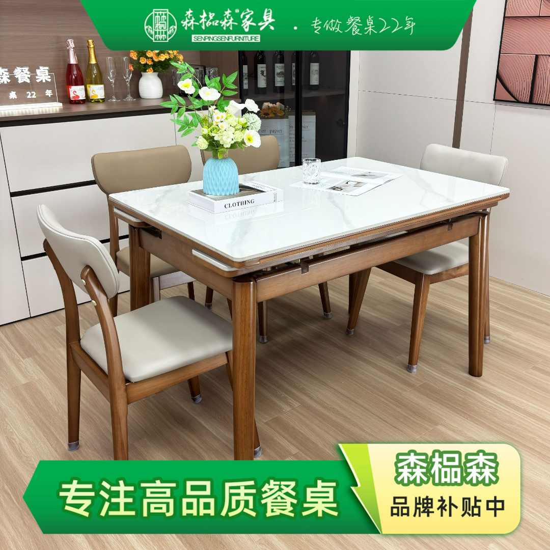 2025胡桃色家用岩板长桌伸缩成918大方桌实木框架中古风吃饭桌子