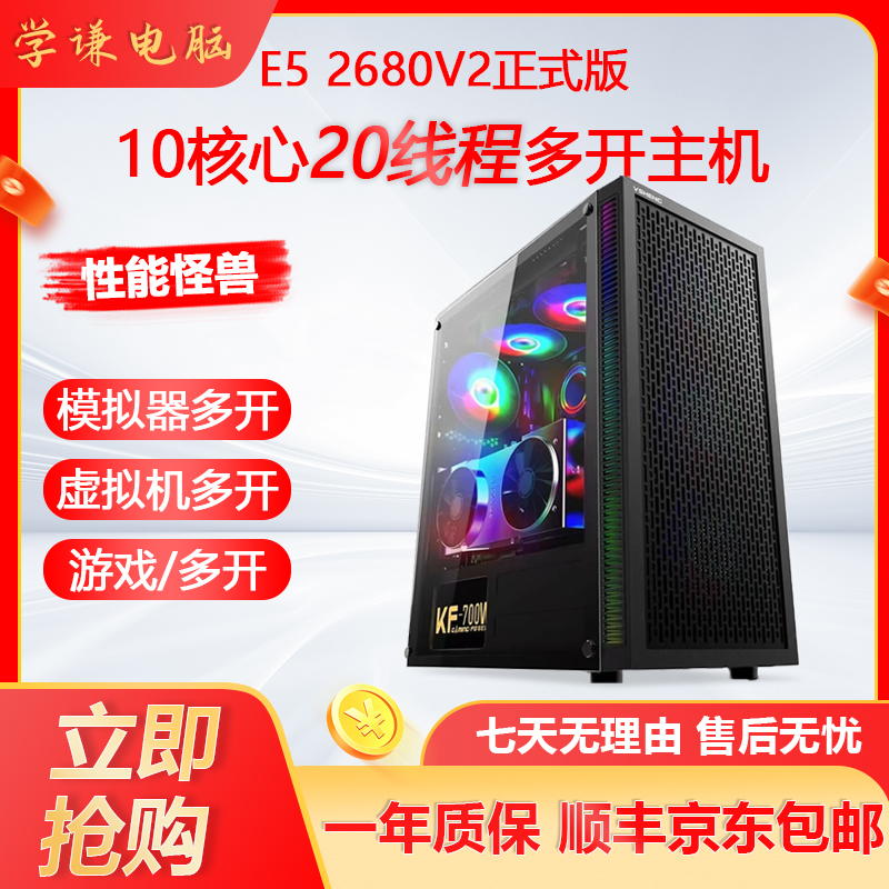 99新  志强E5.2680V2.雷电多开虚拟机多开电脑。