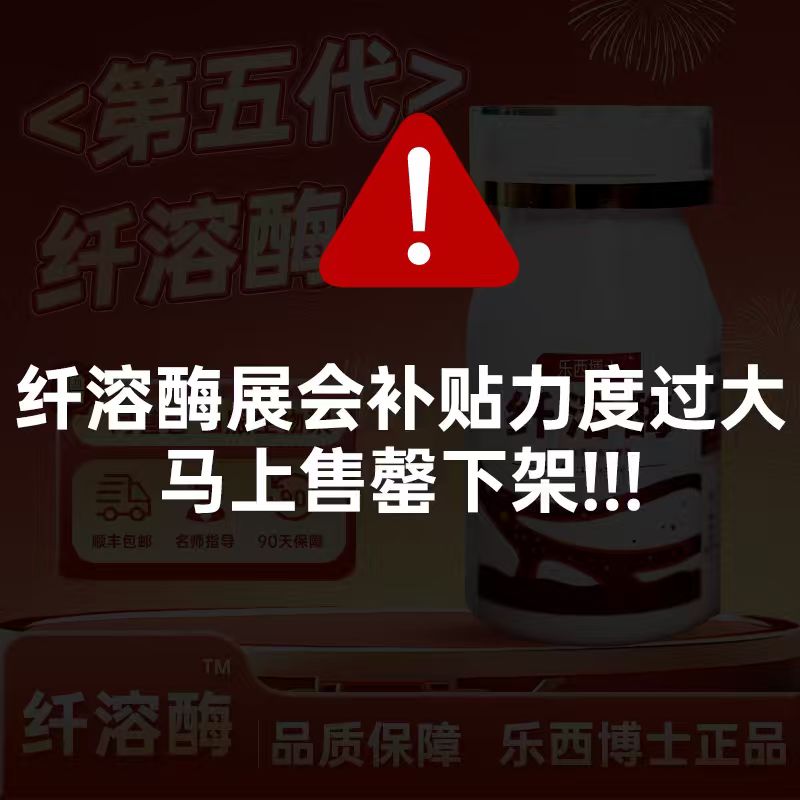 【进博会福利】阿替普纤溶酶 美国进口原料