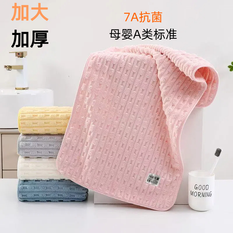 7A抗菌防螨防臭竹节绒毛巾成人吸水速干加大柔软