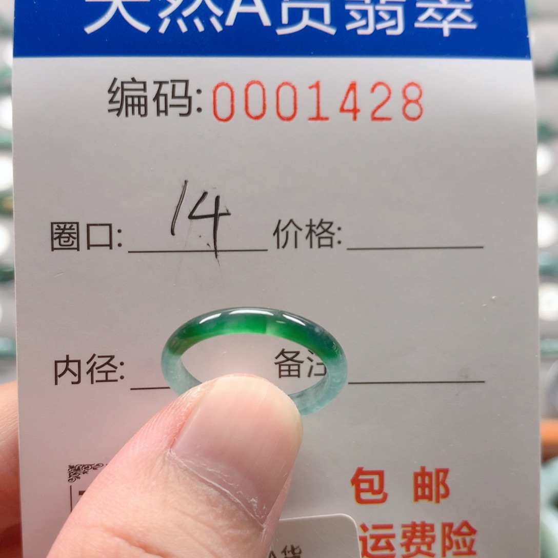 未镶嵌戒指翡翠戒圈