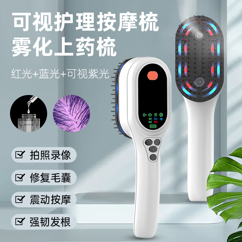 按摩梳直发梳充电式按摩家用多功能小型头部按摩器震动美发护发梳