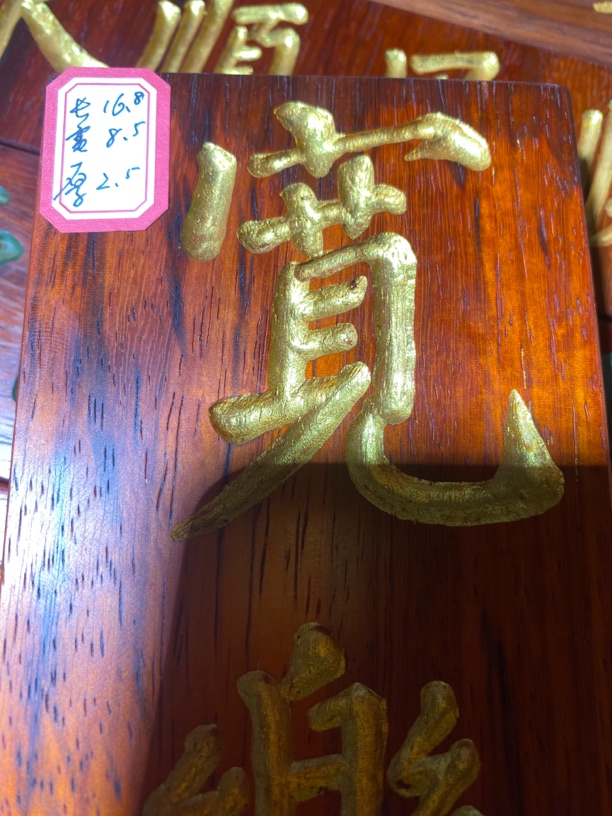 邵氏紫檀工艺品摆件