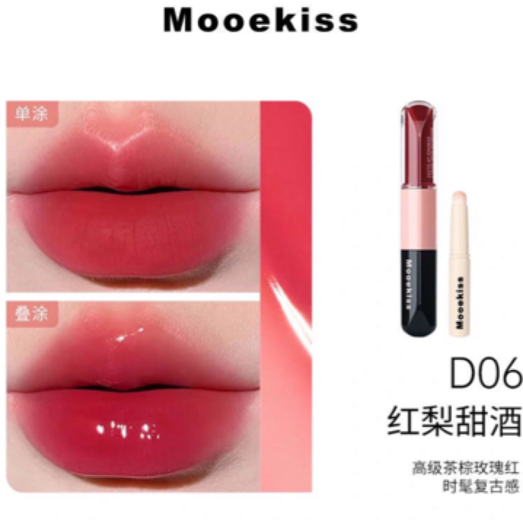 Mooekiss木柯诗双头唇釉镜面水光口红唇蜜d08不易粘杯哑光唇泥