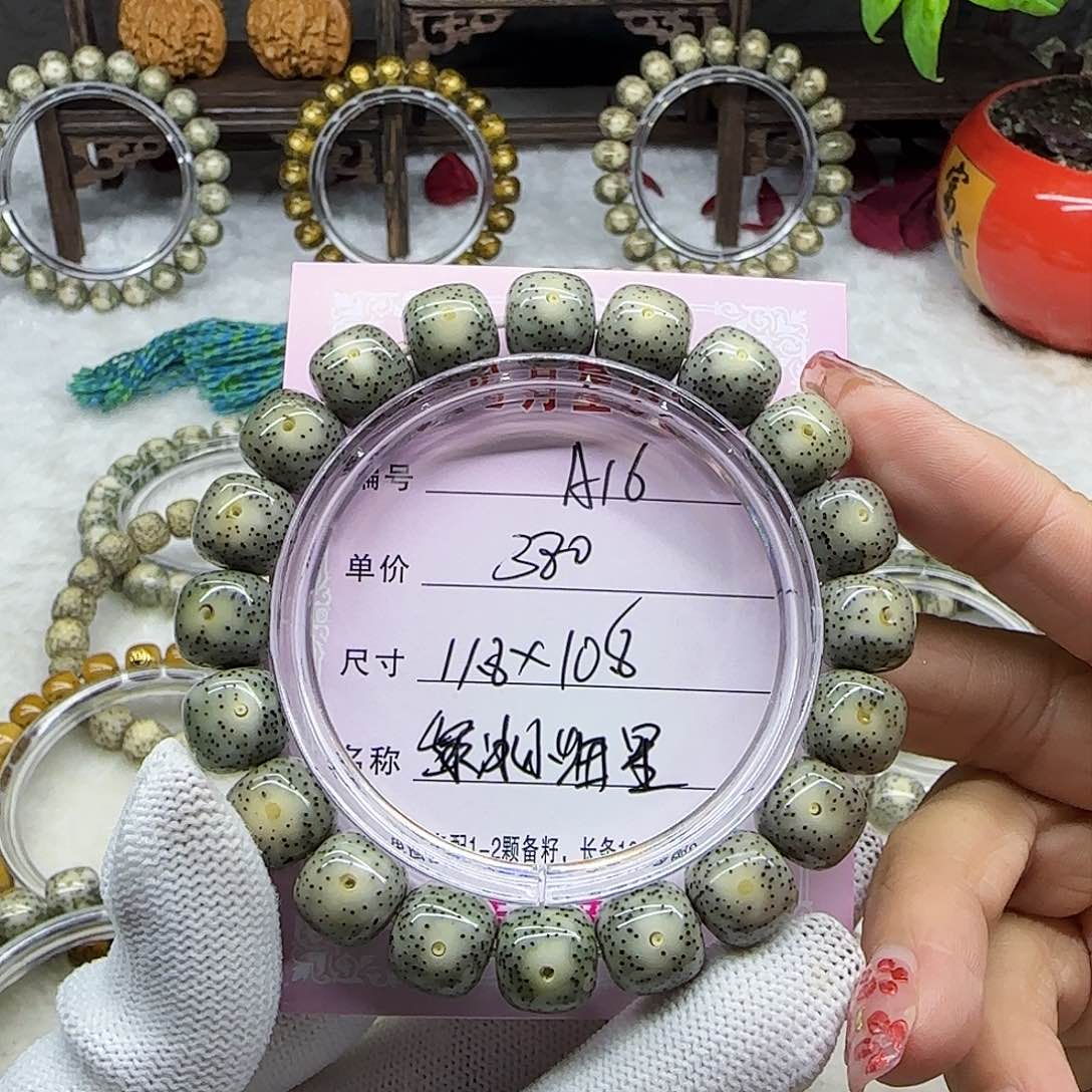 海南心月星月菩提A16