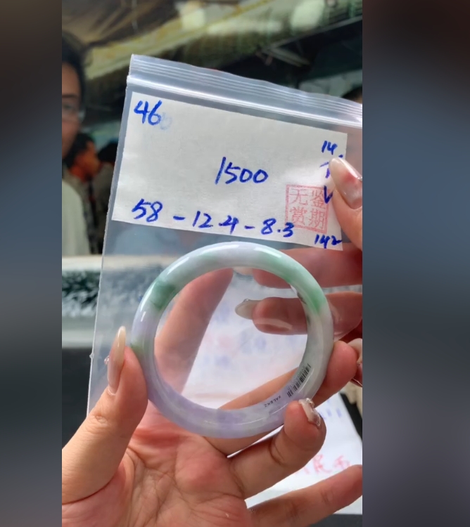 翡翠手镯 下单联系小耳机#46