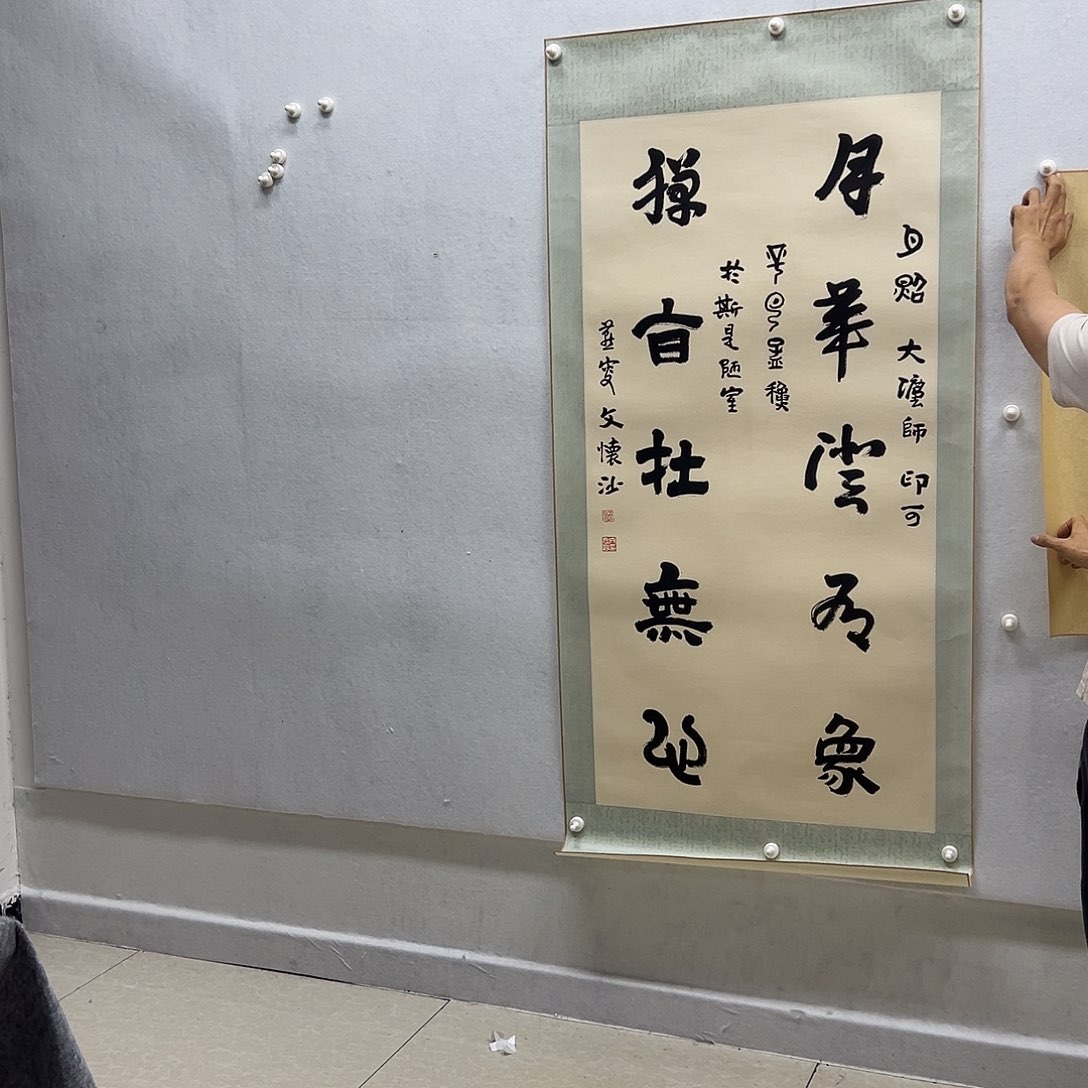 书画进万家精品书画