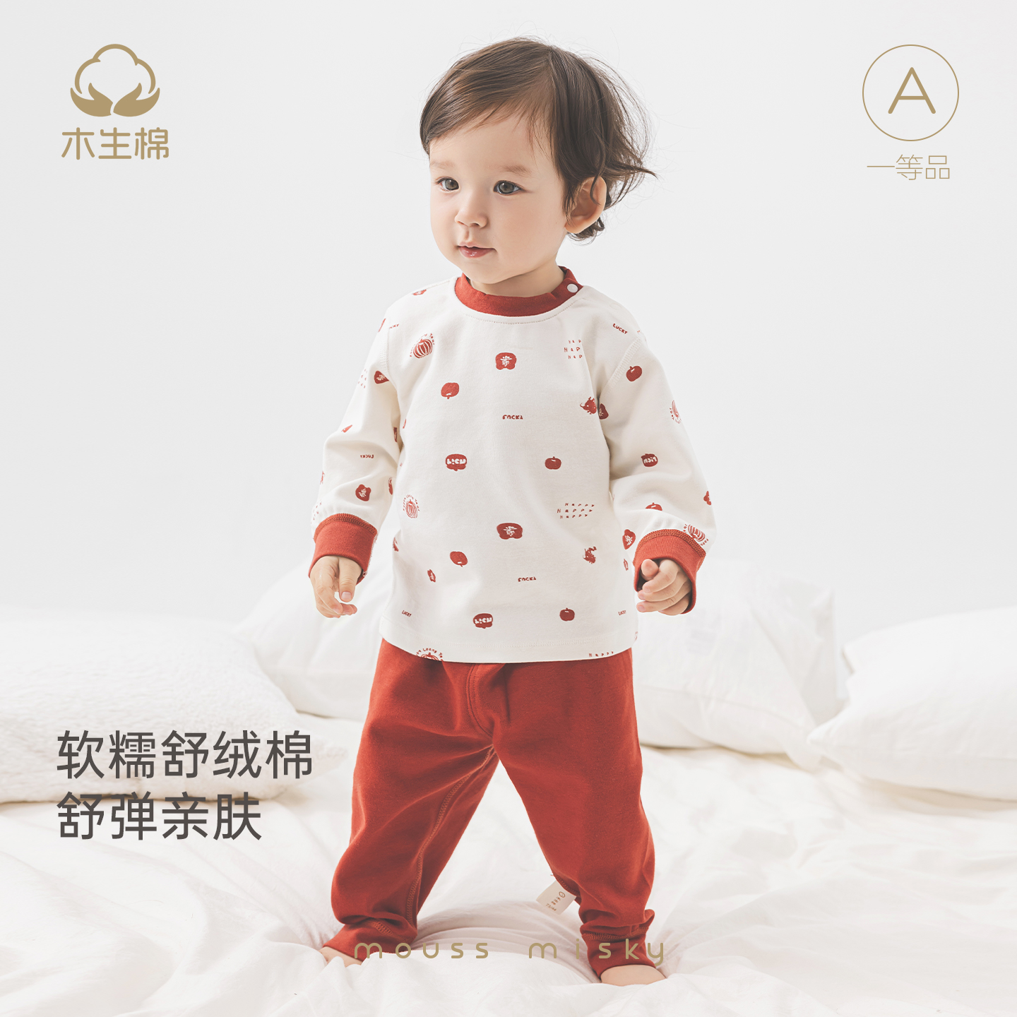 舒绒棉秋冬男女宝宝保暖分体内衣套装婴儿秋衣秋裤居家喜庆睡衣服