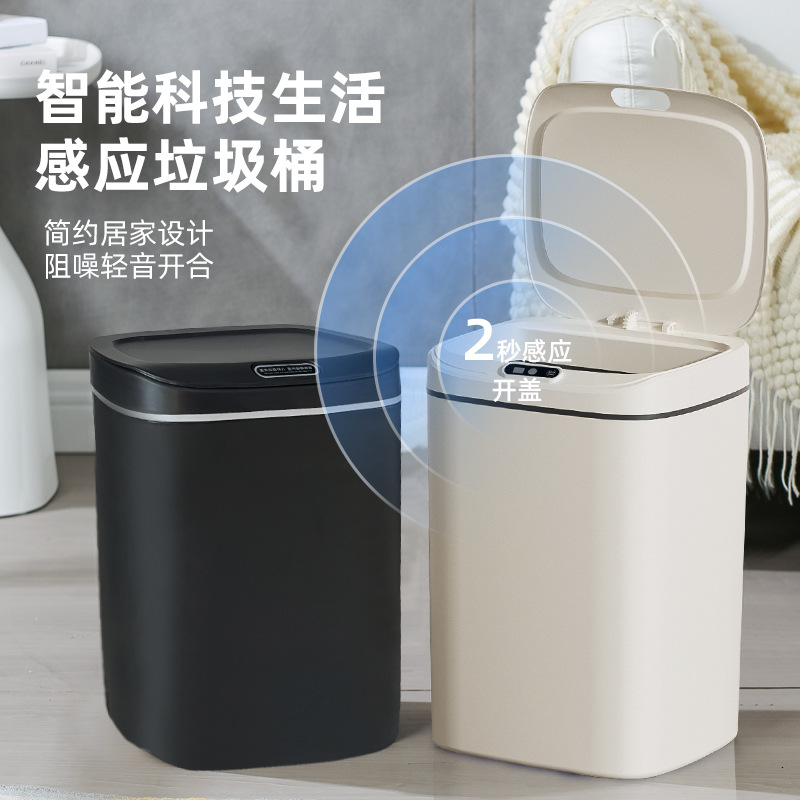 自动感应智能垃圾桶卫生间客厅厨房家用厕所夹缝垃圾筒大容量跨境