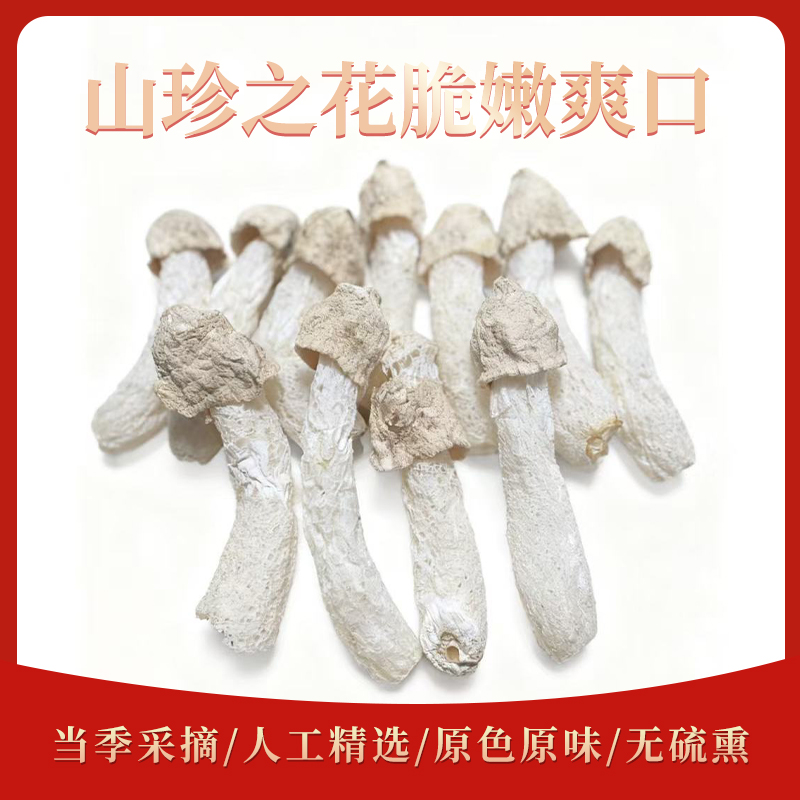 50g福建特产头茬肉厚无熏硫竹荪干货可煲汤火锅食材的食用菌菇