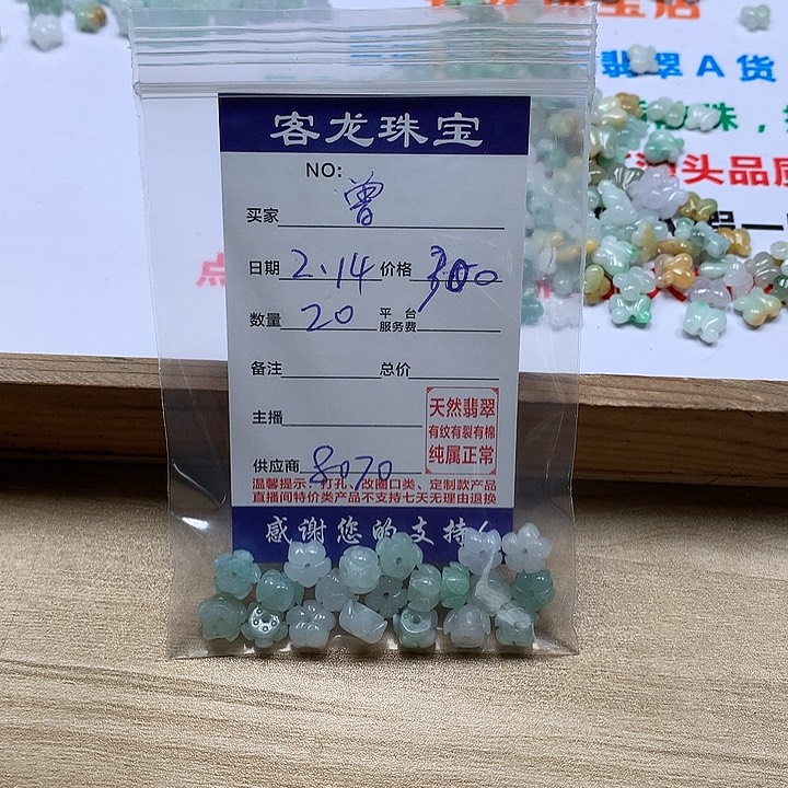 翡翠颈饰未镶嵌曾***I