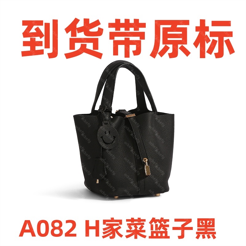 A082 H家菜篮子黑色 19cm 【到货带原标】【带内标】单肩包