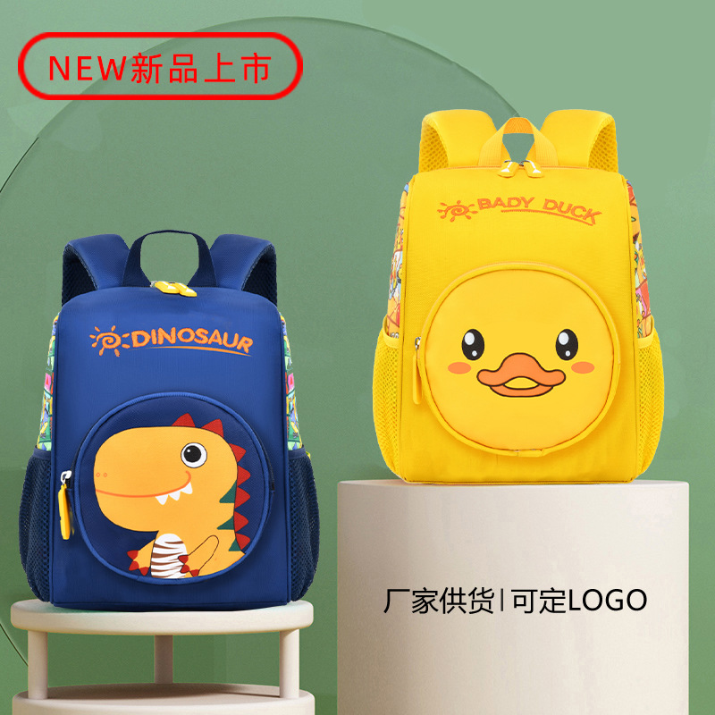 嘟嘟猴幼儿园书包超轻便减负透气可爱出游大小班小宝宝背包印logo