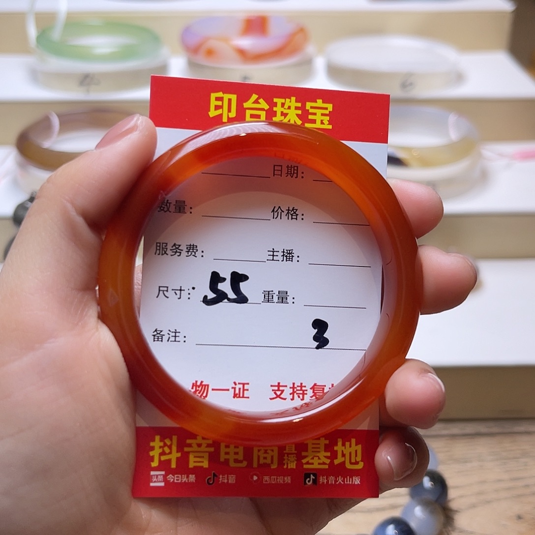 玛瑙/玉髓未镶嵌手镯