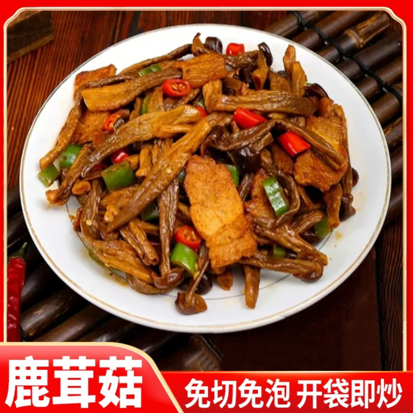 【明良】鹿茸菇200g*1袋/3袋/5袋