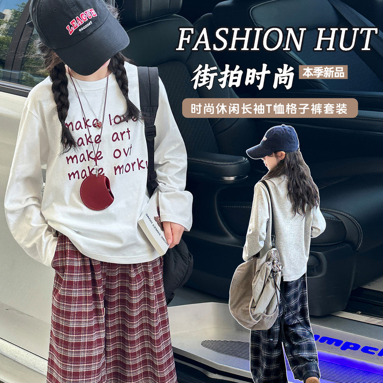 女童秋装套装2025新款大童韩系百搭长袖T恤格子阔腿裤春秋两件套